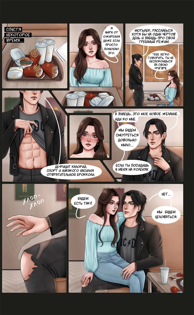 Иллюстрация к книге — Горячий шоколад в зимнюю ночь [book-illustration-1.webp]