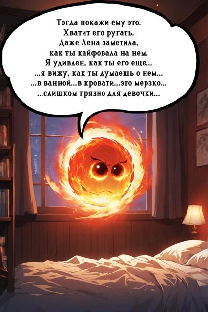 Иллюстрация к книге — Академия Запретных Жестов. Курс 1. Сентябрь. 18+ (с иллюстрациями) [book-illustration-16.webp]