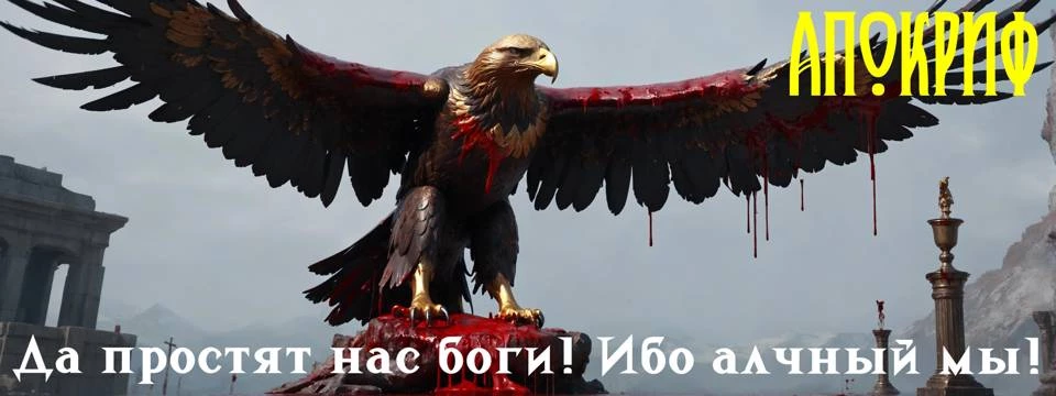 Иллюстрация к книге — Апостол: Творец Апокрифов #1 [book-illustration-24.webp]