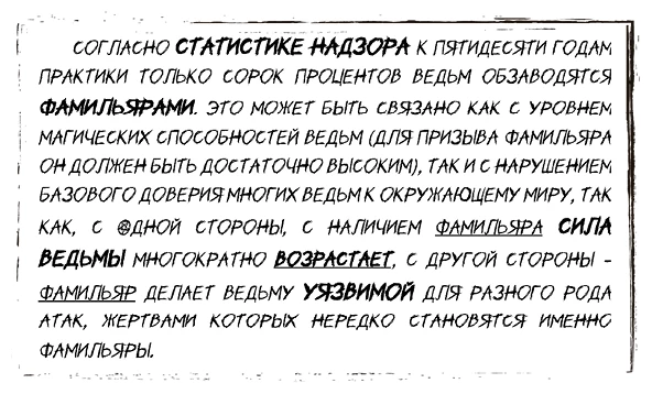 Иллюстрация к книге — Солнце, уснувшее в ладонях ведьмы [book-illustration-17.webp]