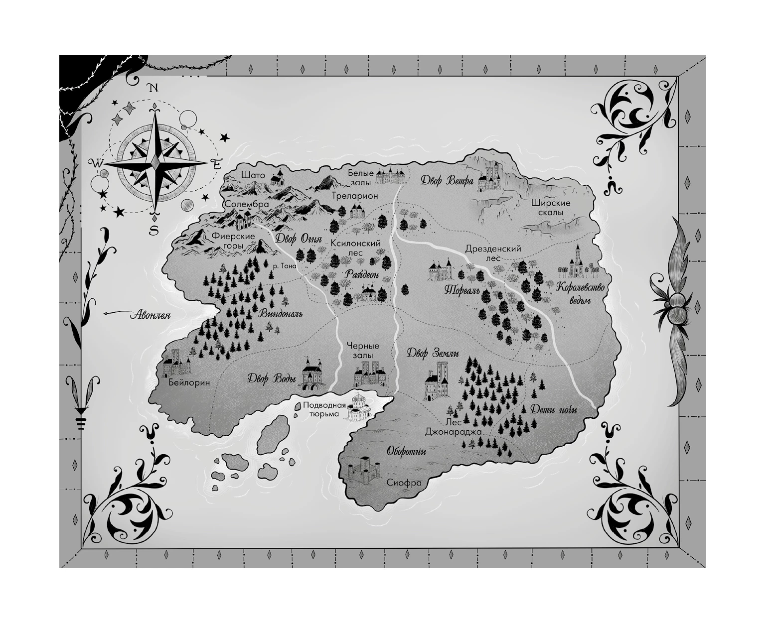 Иллюстрация к книге — Леди теней [i_001.webp]