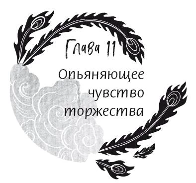 Иллюстрация к книге — История зимы, что окрасила снег алым [i_018.webp]