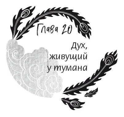 Иллюстрация к книге — История зимы, что окрасила снег алым [i_028.webp]