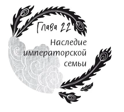 Иллюстрация к книге — История зимы, что окрасила снег алым [i_030.webp]