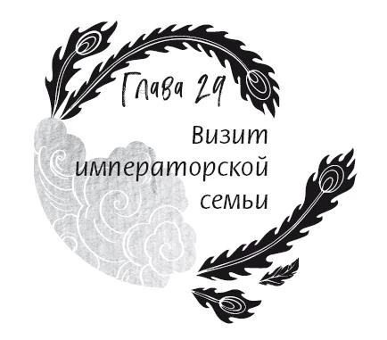 Иллюстрация к книге — История зимы, что окрасила снег алым [i_037.webp]