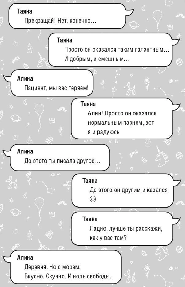 Иллюстрация к книге — Мои французские каникулы [i_006.webp]