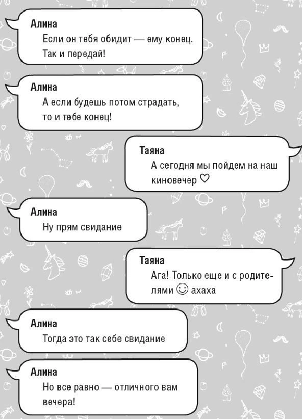 Иллюстрация к книге — Мои французские каникулы [i_015.webp]