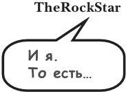 Иллюстрация к книге — На тысячи осколков [i_021.webp]