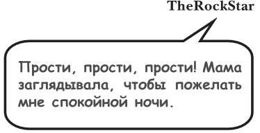 Иллюстрация к книге — На тысячи осколков [i_022.webp]