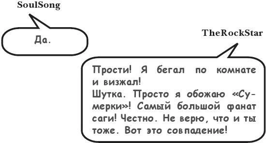 Иллюстрация к книге — На тысячи осколков [i_029.webp]