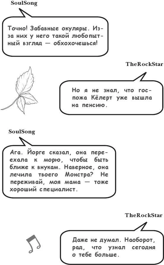 Иллюстрация к книге — На тысячи осколков [i_035.webp]