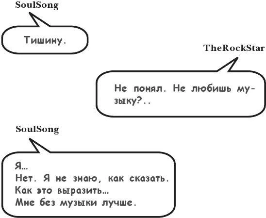 Иллюстрация к книге — На тысячи осколков [i_039.webp]