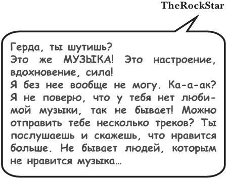 Иллюстрация к книге — На тысячи осколков [i_040.webp]