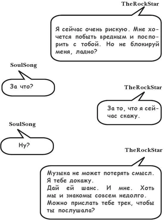 Иллюстрация к книге — На тысячи осколков [i_047.webp]