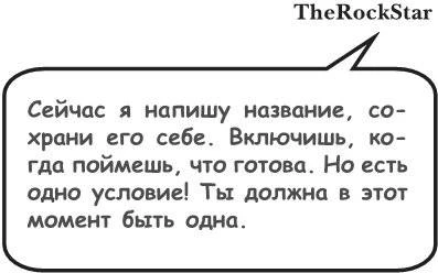 Иллюстрация к книге — На тысячи осколков [i_049.webp]