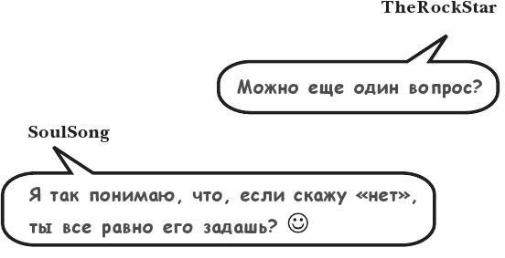 Иллюстрация к книге — На тысячи осколков [i_052.webp]