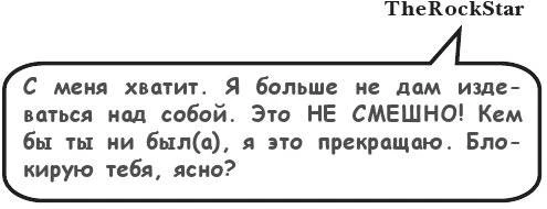 Иллюстрация к книге — На тысячи осколков [i_064.webp]