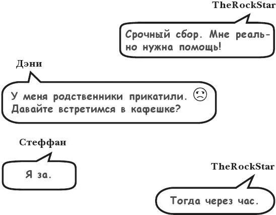 Иллюстрация к книге — На тысячи осколков [i_076.webp]