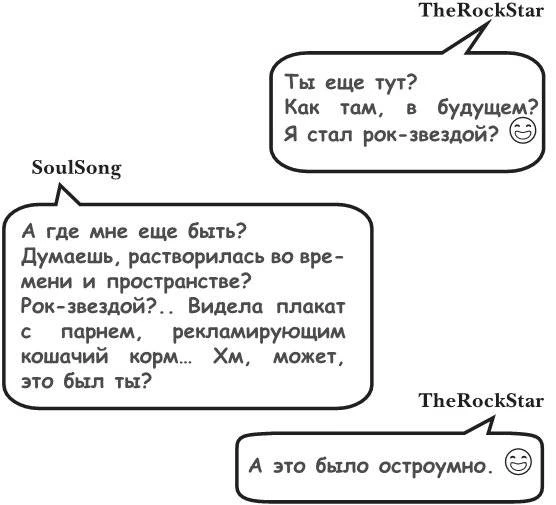 Иллюстрация к книге — На тысячи осколков [i_077.webp]