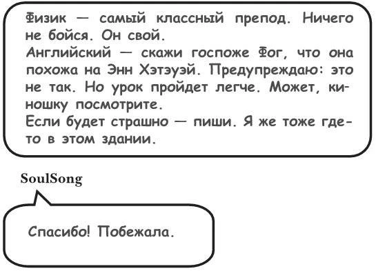 Иллюстрация к книге — На тысячи осколков [i_094.webp]