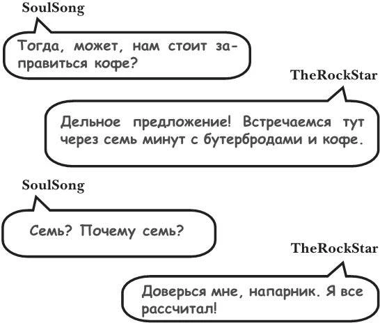 Иллюстрация к книге — На тысячи осколков [i_107.webp]