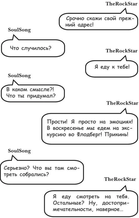 Иллюстрация к книге — На тысячи осколков [i_110.webp]