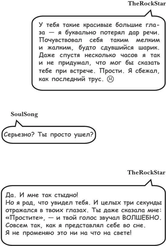 Иллюстрация к книге — На тысячи осколков [i_120.webp]