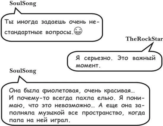 Иллюстрация к книге — На тысячи осколков [i_125.webp]