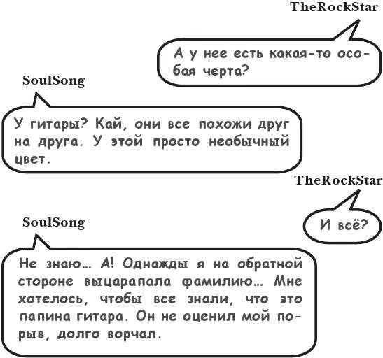 Иллюстрация к книге — На тысячи осколков [i_126.webp]