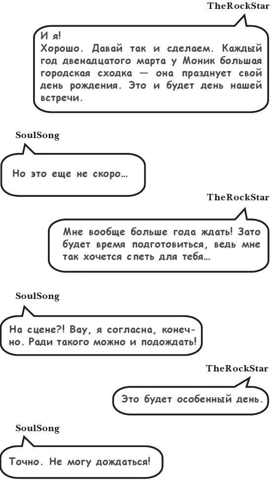 Иллюстрация к книге — На тысячи осколков [i_130.webp]