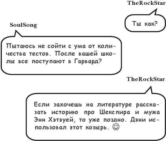 Иллюстрация к книге — На тысячи осколков [i_132.webp]