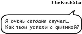 Иллюстрация к книге — На тысячи осколков [i_134.webp]
