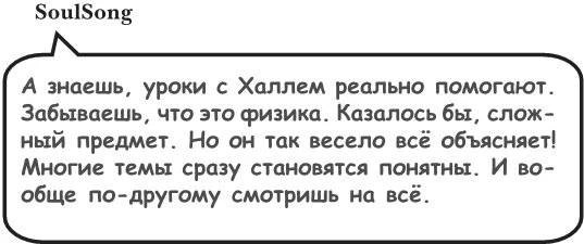 Иллюстрация к книге — На тысячи осколков [i_135.webp]