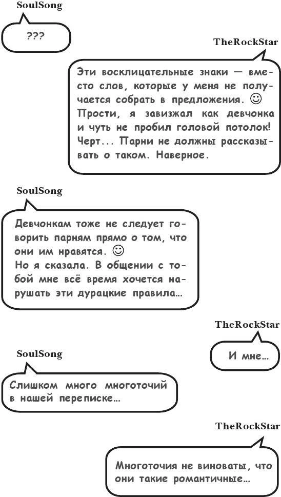 Иллюстрация к книге — На тысячи осколков [i_138.webp]