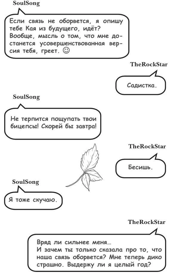 Иллюстрация к книге — На тысячи осколков [i_155.webp]