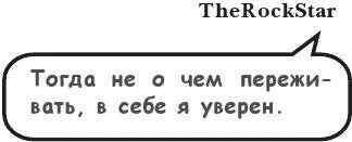 Иллюстрация к книге — На тысячи осколков [i_157.webp]