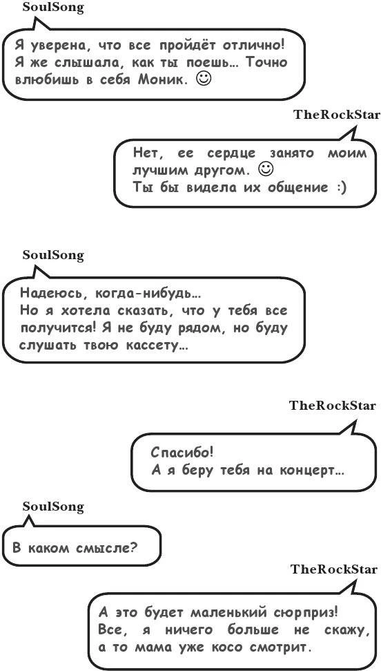 Иллюстрация к книге — На тысячи осколков [i_159.webp]