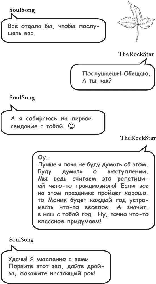 Иллюстрация к книге — На тысячи осколков [i_162.webp]