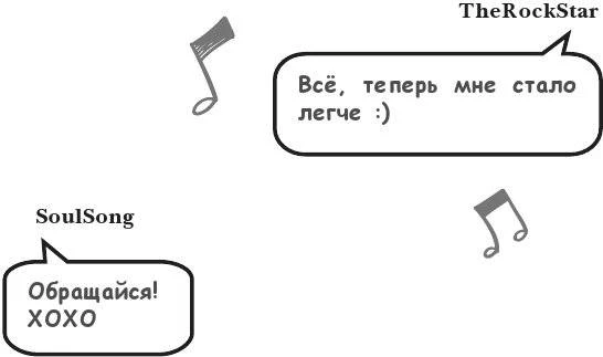 Иллюстрация к книге — На тысячи осколков [i_163.webp]