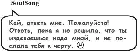 Иллюстрация к книге — На тысячи осколков [i_166.webp]