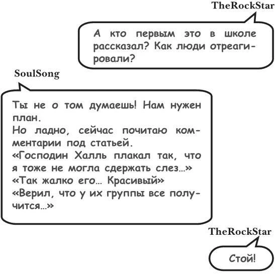 Иллюстрация к книге — На тысячи осколков [i_175.webp]