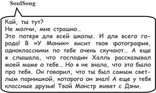 Иллюстрация к книге — На тысячи осколков [i_176.webp]