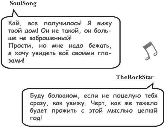 Иллюстрация к книге — На тысячи осколков [i_183.webp]