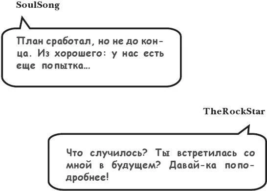 Иллюстрация к книге — На тысячи осколков [i_184.webp]