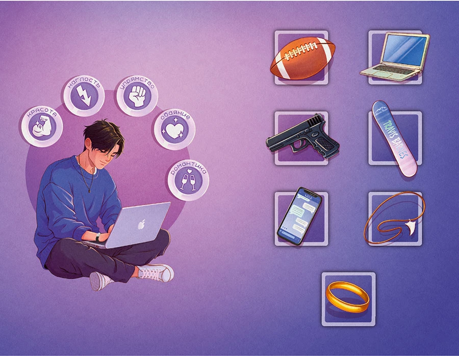 Иллюстрация к книге — Девять поводов влюбиться [i_001.webp]