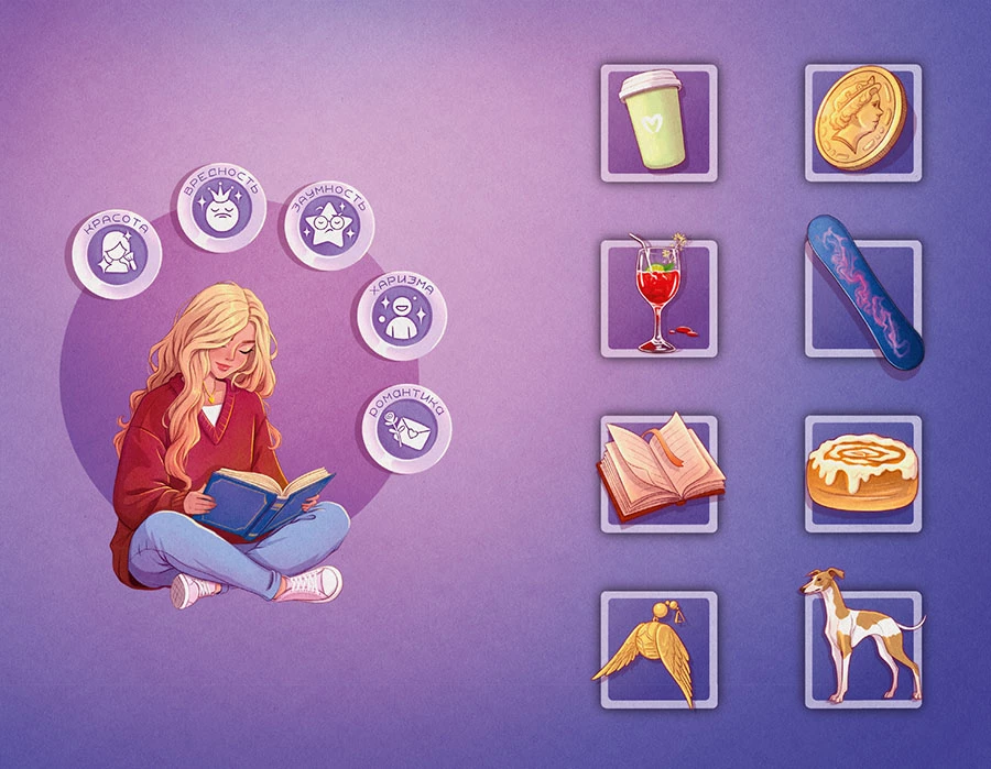 Иллюстрация к книге — Девять поводов влюбиться [i_002.webp]