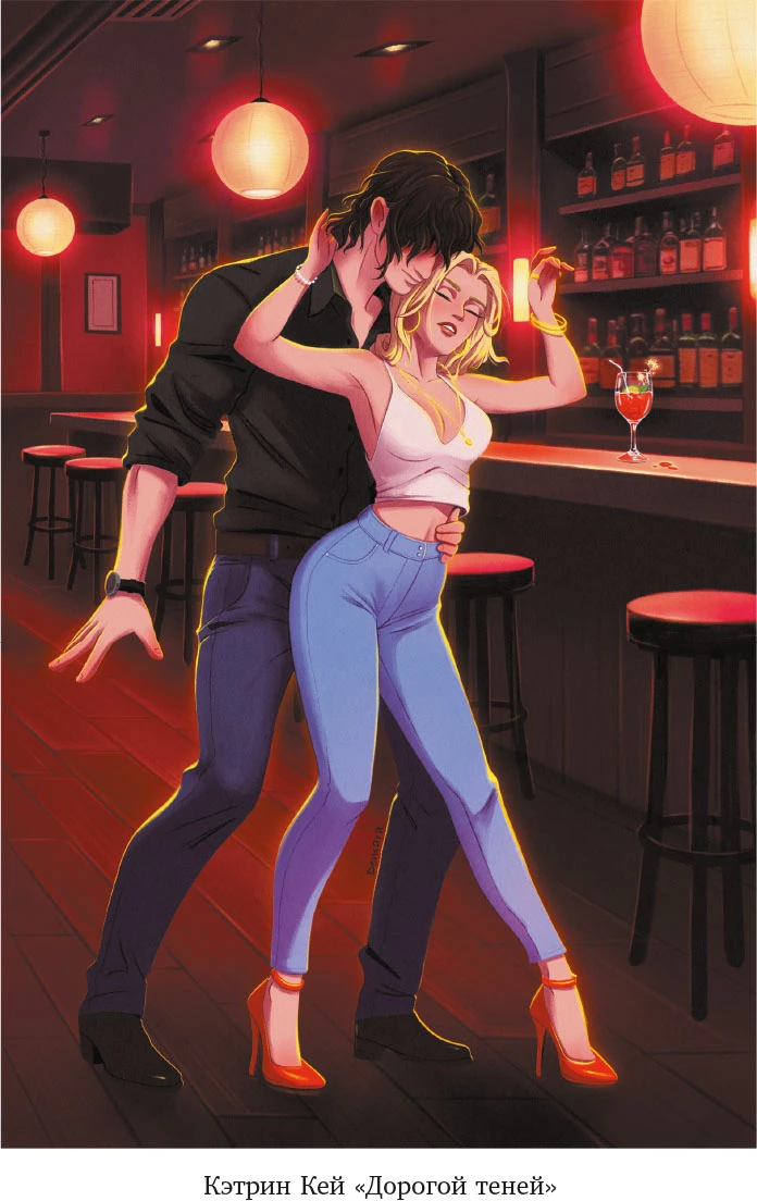 Иллюстрация к книге — Девять поводов влюбиться [i_017.webp]