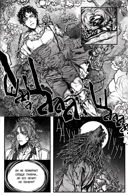 Иллюстрация к книге — Судьба принца [i_006.webp]