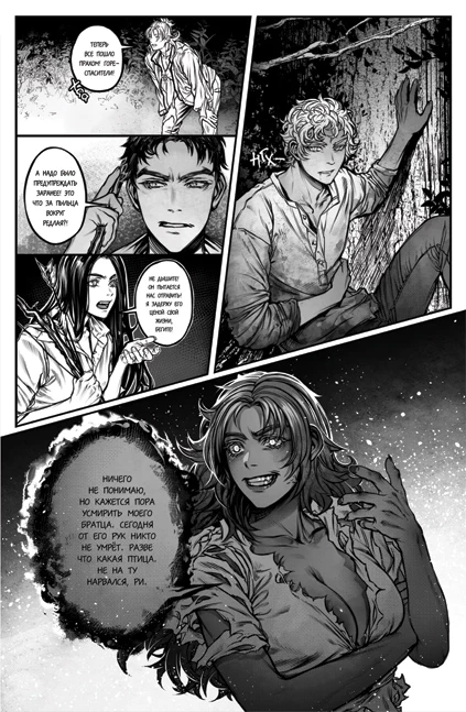 Иллюстрация к книге — Судьба принца [i_013.webp]