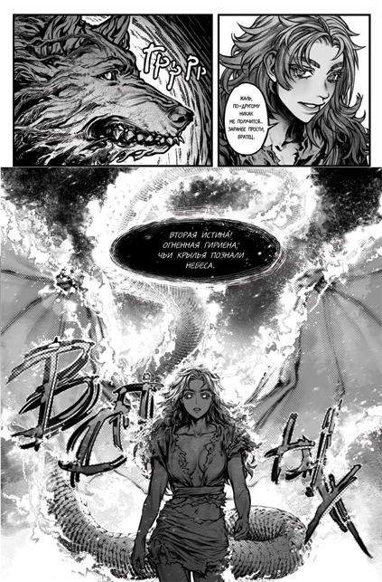 Иллюстрация к книге — Судьба принца [i_014.webp]